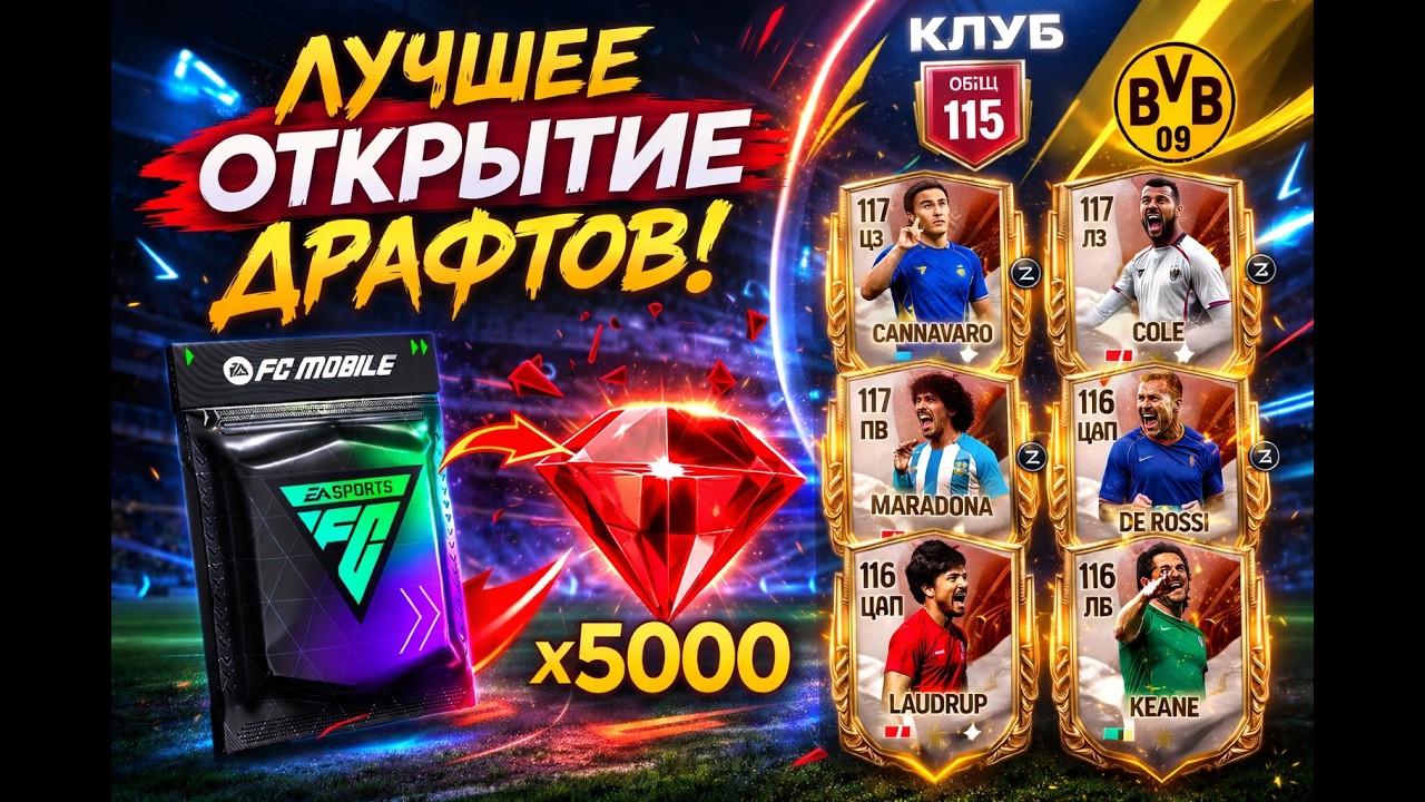 ЛУЧШИЙ ДРАФТООПЕНИНГ на БЕЗДОНАТКЕ словили ТОП КАРТУ