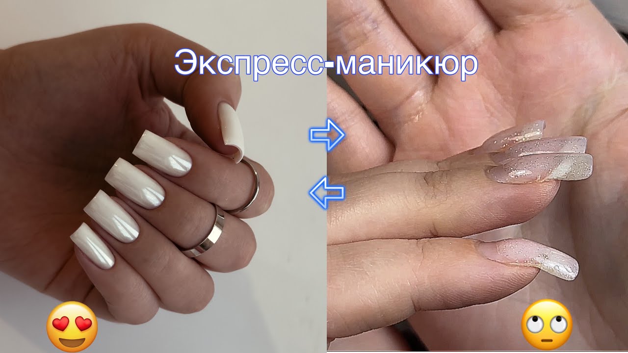 Маникюр БЕЗ укрепления. Продержится ли? Жемчужная втирка