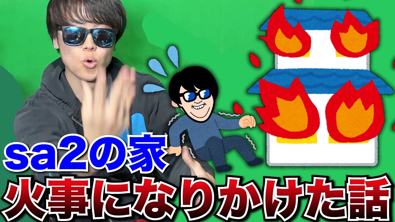 【緊急事態】本気でやばかったので緊急で話します