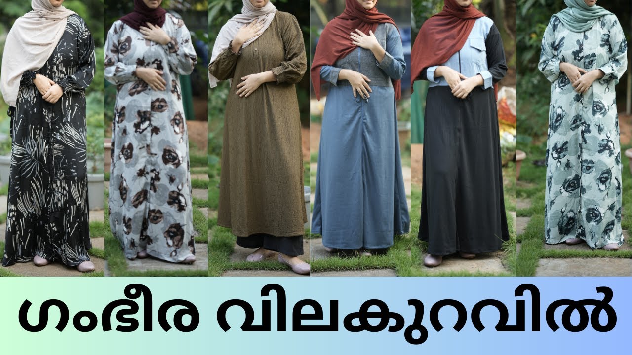 നിങ്ങളെ ഞെട്ടിക്കുന്ന വില  Modest Abaya/Maxi dress /online Gown /Modest out fits/orbiz collection