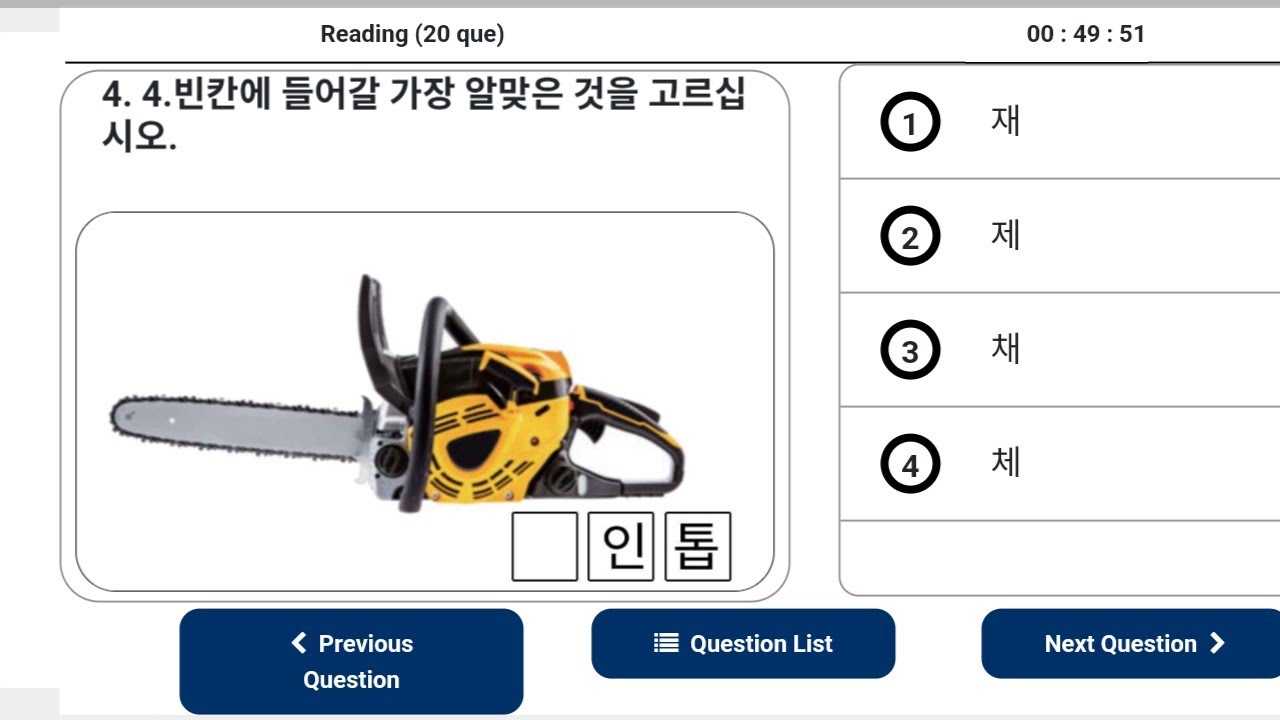 UBT set _28 New exam pattern questions.reading and listening 🇰🇷🎧.2025 New exam blind listening