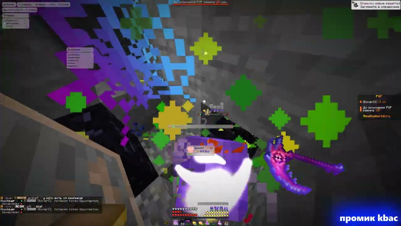 ВОЗВРАЩЕНИЕ? | УБИЛ ВЕСЬ REALLYWORLD С ЛУЧШИМ ЧИТОМ ДЛЯ ХВХ NUCLEAR RECODE 1.16.5 | PVP | HVH