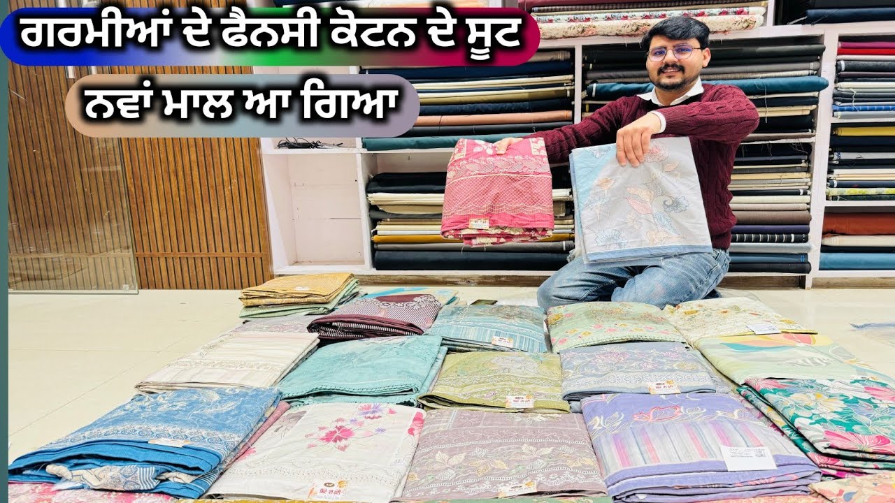 ਪਿਓਰ ਕੋਟਨ ਦੇ ਸ਼ਾਨਦਾਰ ਡਿਜ਼ਾਈਨਰ ਸੂਟ 💖 | New Summer wear ladies suits Collection