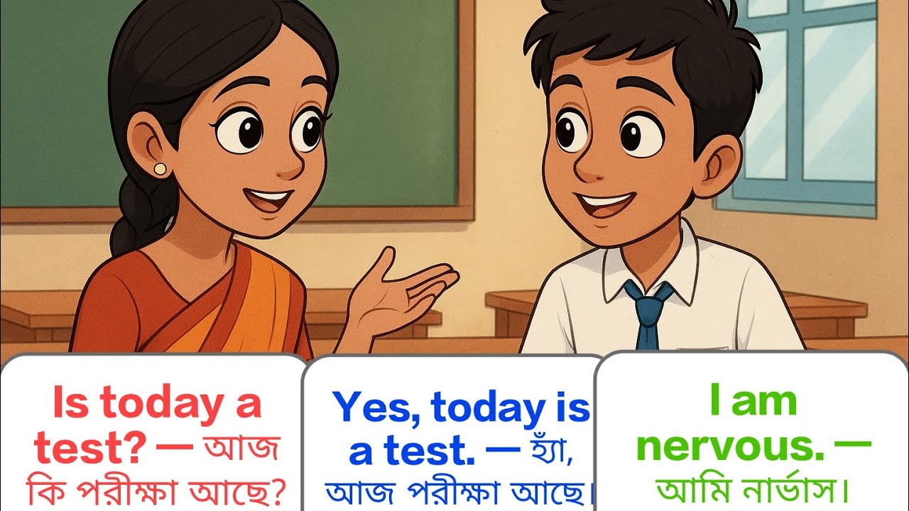 ১২০ বেশি দৈনন্দিন স্কুলের ছাত্রছাত্রীর মধ্যে ইংরেজি কথোপকথন  speaking for beginner.English to bangla