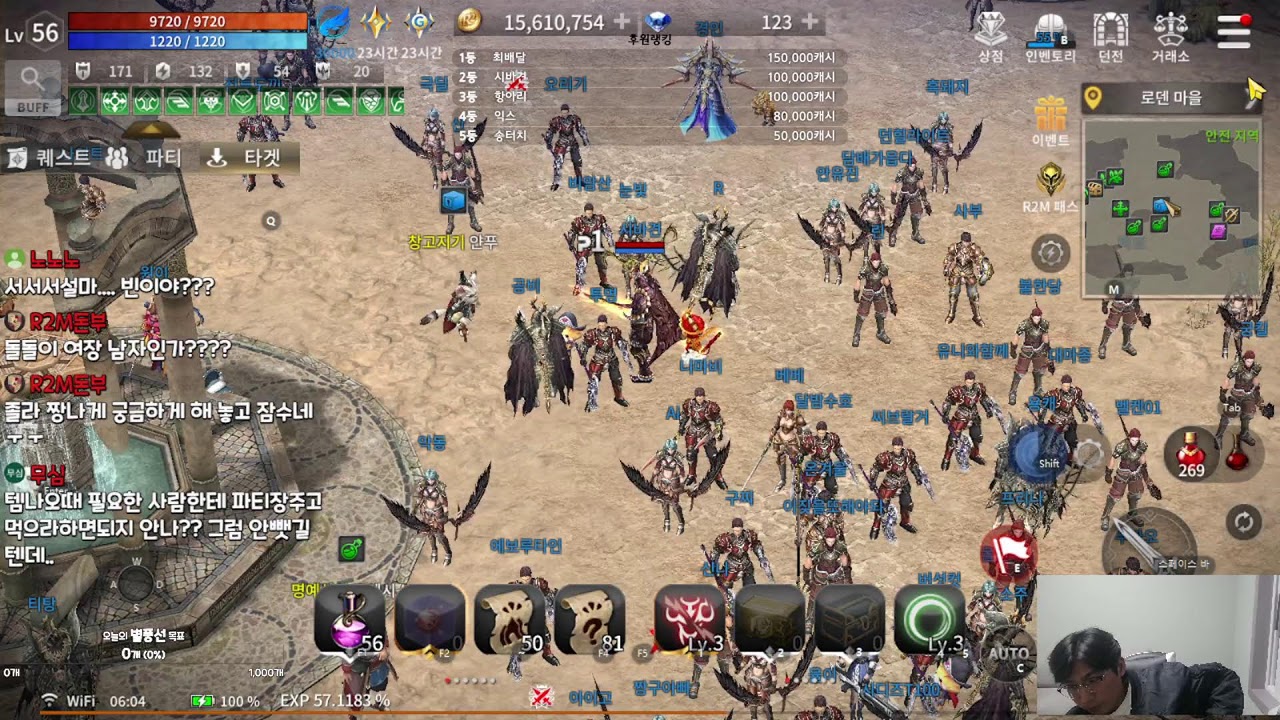 R2M 타나2섭 지존 입장