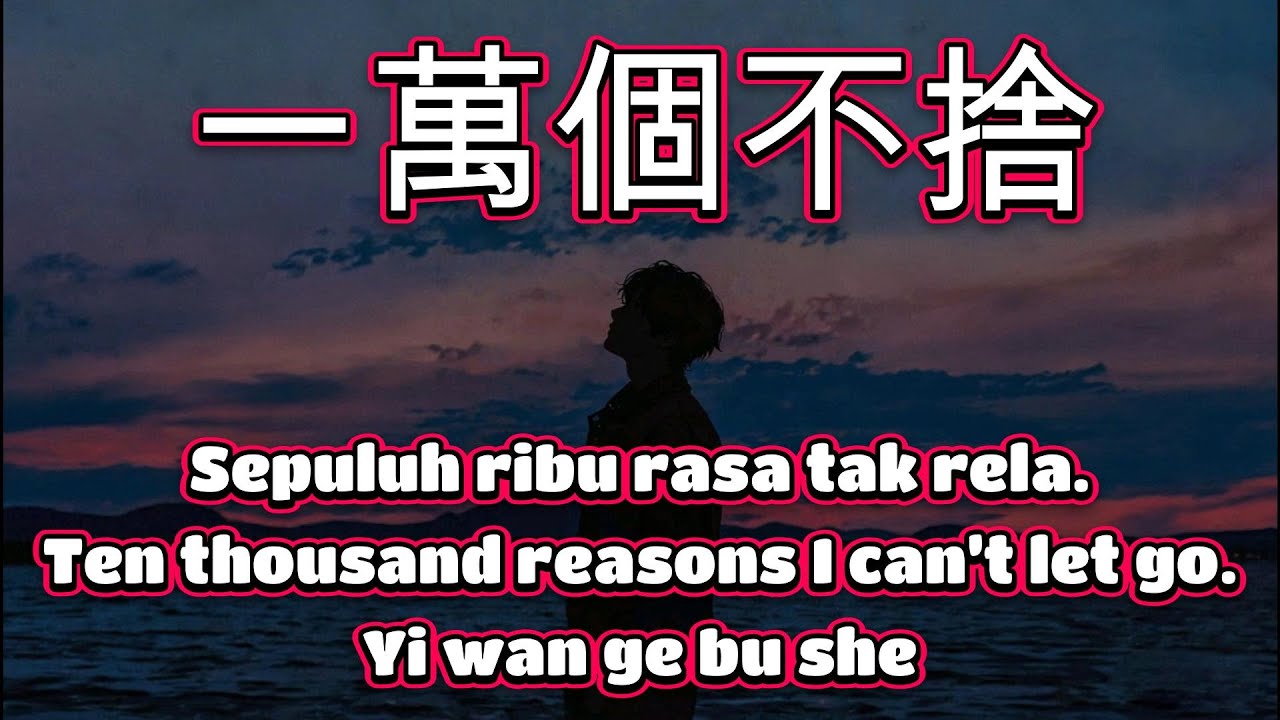 一萬個不捨🎵演唱🎵楊不乖（超好聽）cover🎵Yi wan ge bu she