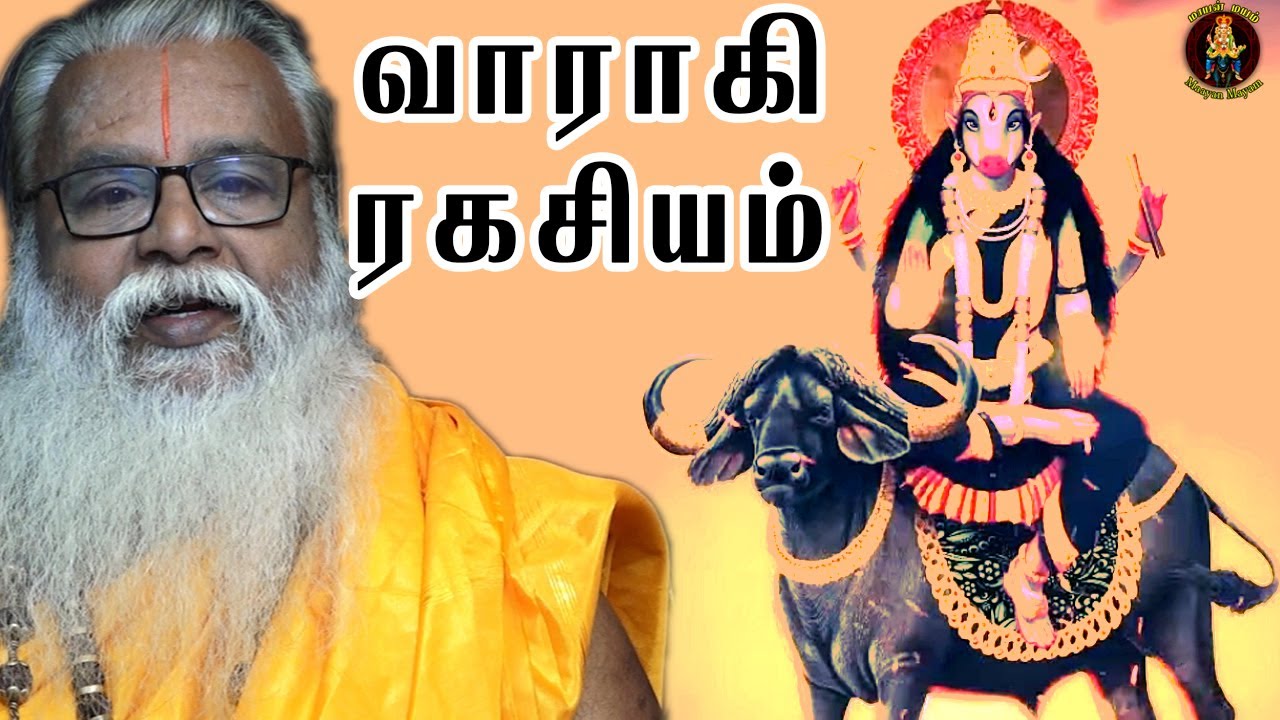 ஸ்ரீ வாராகி ரகசியம் | Brammasri Annasamy Latest Speech | Sri Varahi