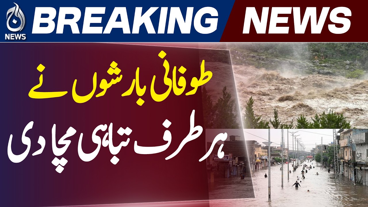 Storm Rains Pakistan | Flash Flood Alert | Extreme Weather Update - Aaj News