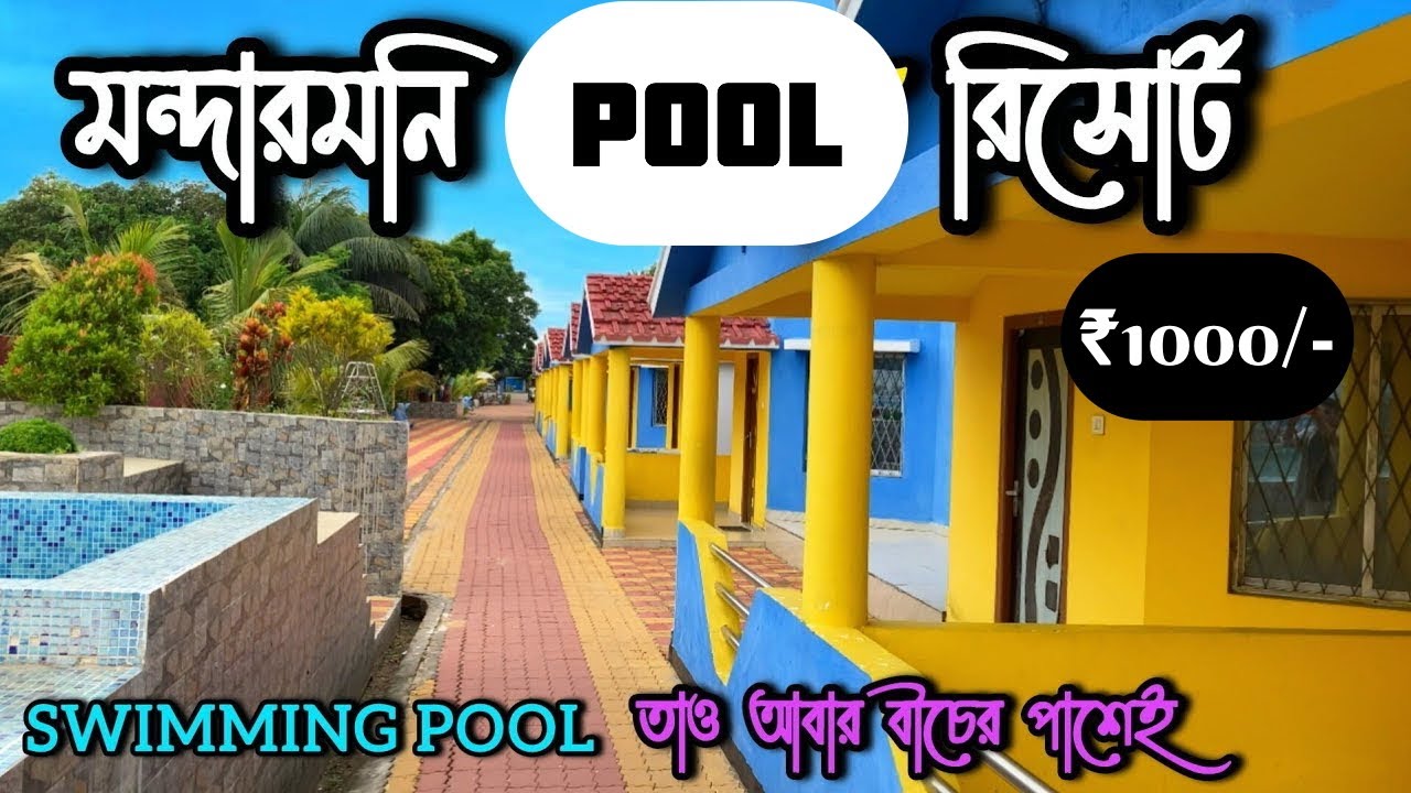 Mandarmani Beach Resort Tour | TN Resort Mandarmani I Mondarmani Pool Resort Travel Vlog
