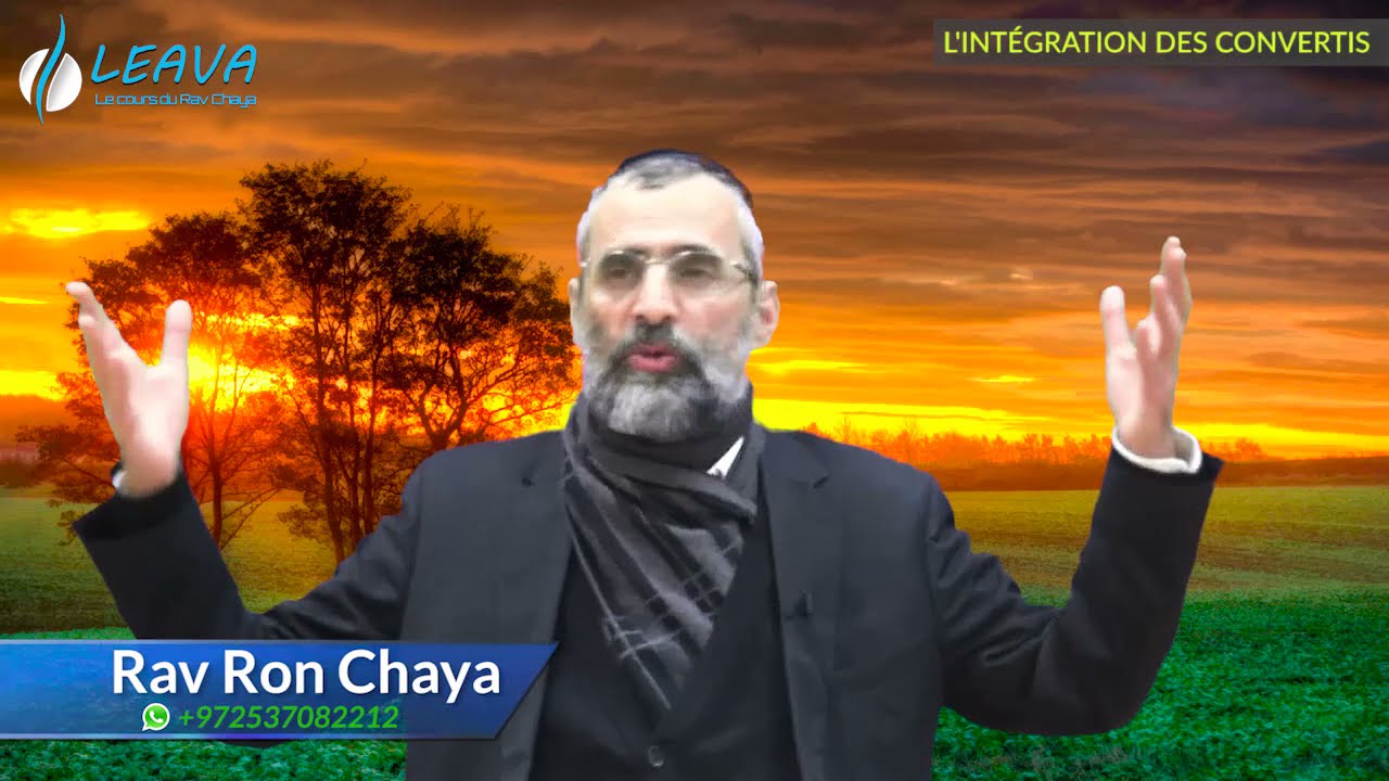 L'intégration des convertis au Judaïsme - Rav Ron Chaya