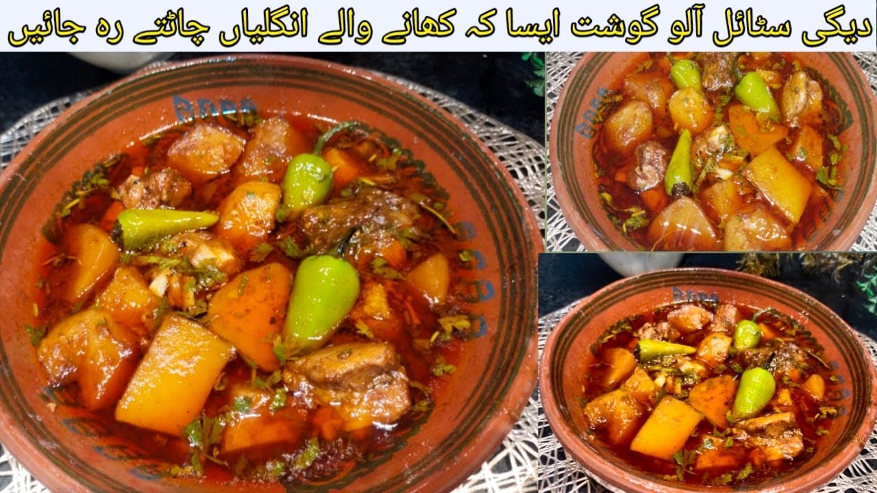 Degi Aloo Chicken Recipe By Yasmeen Family Kitchen || آلو چکن || خوشبو مصالحہ || English Subtitles |