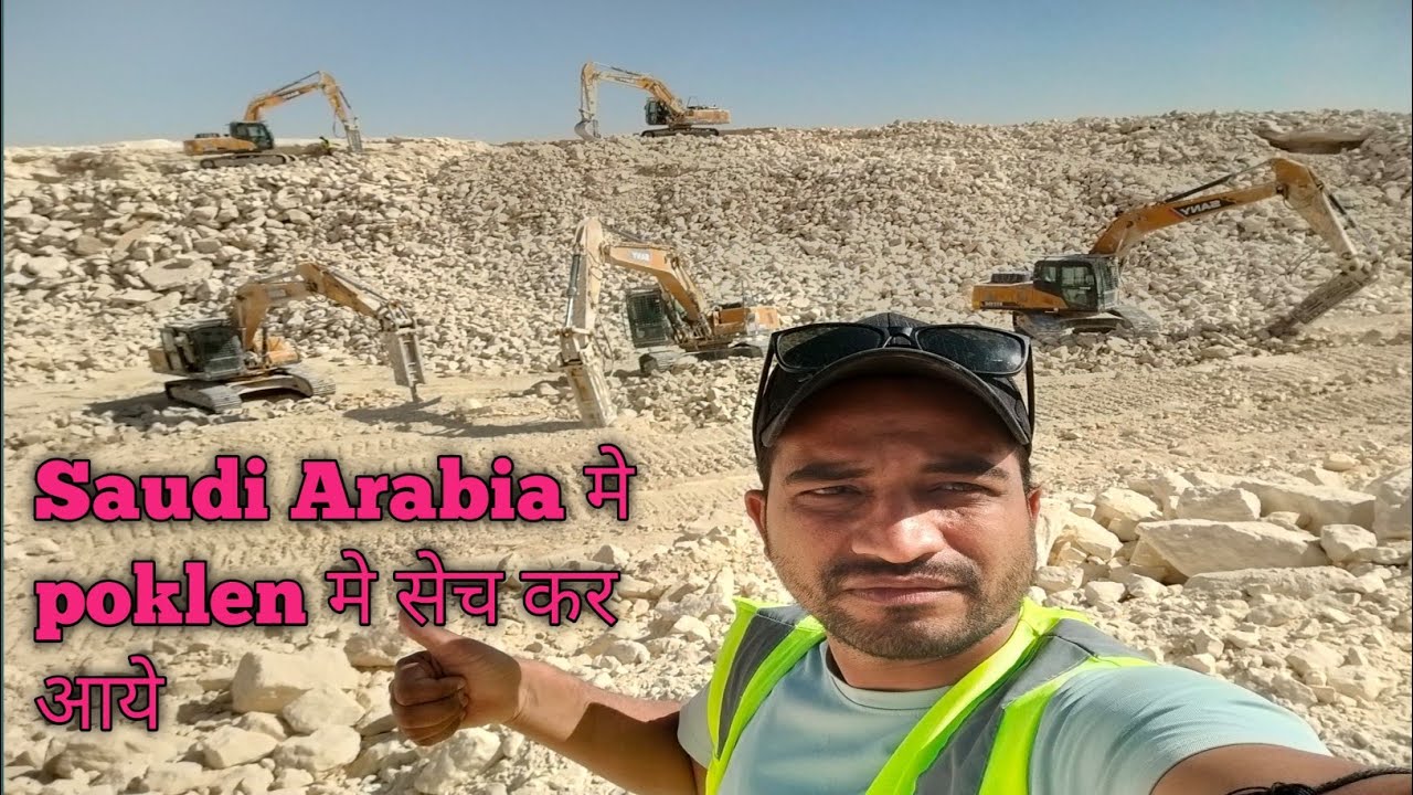 Saudi Arab Me Poclain Operator Ka Kam Kaisa Rahata Hain ||