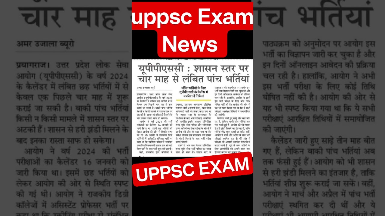 #shikshavibhag #uppsc #uppscexam #uppscexams