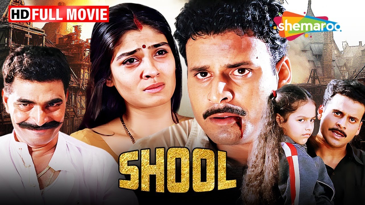 Shool Full Movie  : Manoj Bajpai Movies | Raveena Tandon | Sayaji shinde | Ram Gopal Verma Films