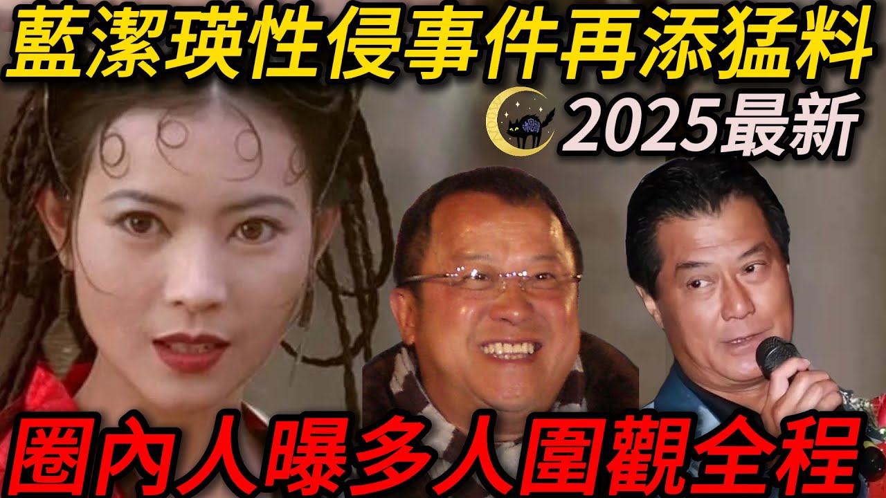 她曾是香港最美女明星！卻在眾目睽睽下遭侵犯😱反抗淒厲無人施援！幕後人爆料“我朋友是其中一個”