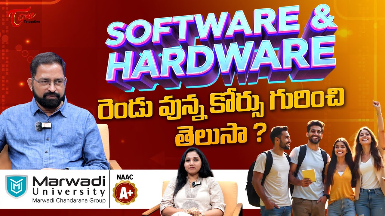 Marwadi University | Software and Hardware రెండు వున్న కోర్స్ గురించి తెలుసా? TeluguOne