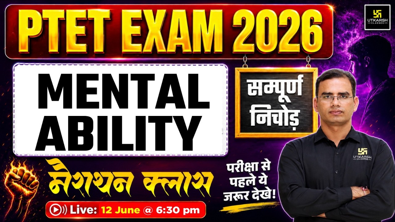 PTET 2026 Marathon Class | Mental Ability | Important MCQs | PTET EXAM 2026 | Dinesh Sir