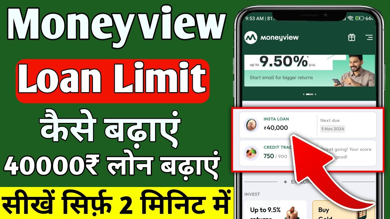 money view loan limit increase | Money view loan limit Kaise badhaye |money view limit increase kare