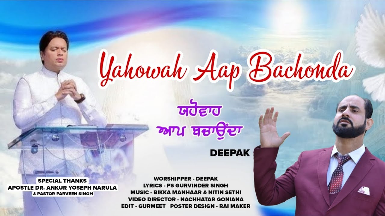 Yahowa aap bachunda official full video 2026