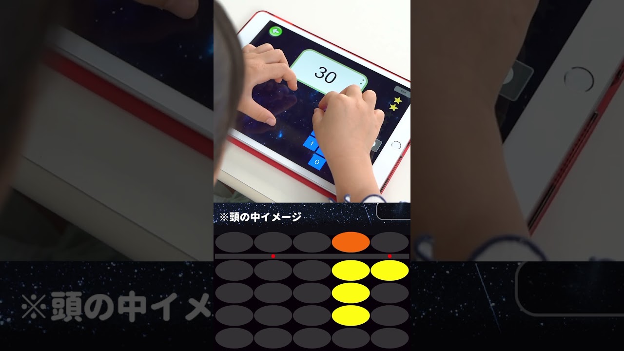そろタッチでは、約2年でこんな計算があっという間に解けるようになります！