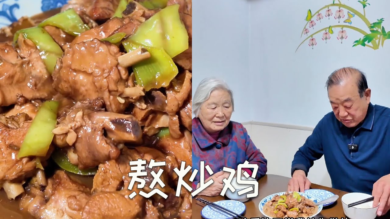 很多朋友们想学咱们河南的炒鸡，今天给大家做一道家庭版『熬炒鸡』，离骨软烂，，非常简单#food #家庭菜 #cooking #美食