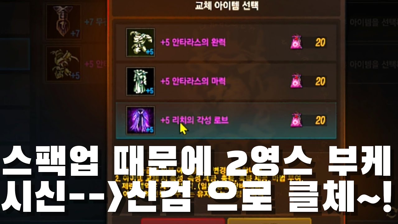 [보물지도][리니지m]2영스 시신→신검 으로 클체했는데 목적은 각성리치로브~ 입니다~