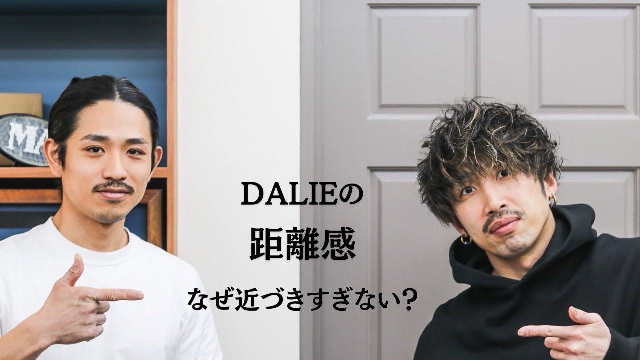 僕たちが大事にしている“ちょうどいい距離感”の話。
