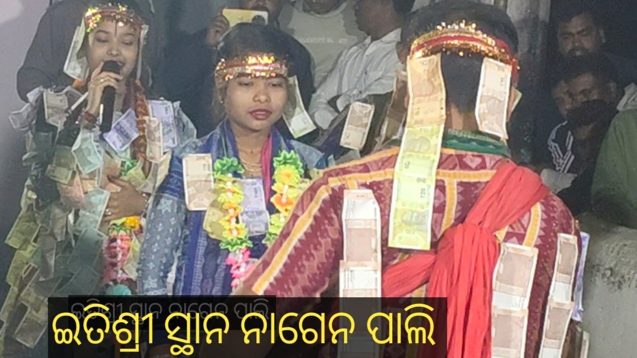 ଇତିଶ୍ରୀ ସ୍ଥାନ ନାଗେନ ପାଲି 