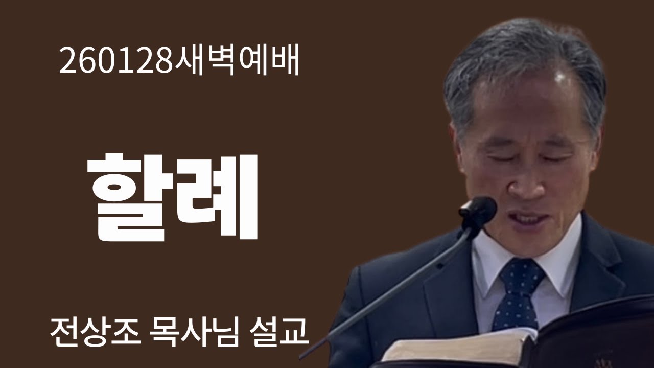 260128 할례