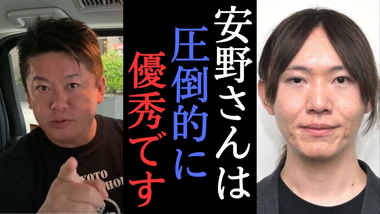 衆議院選挙の結果を解説！自民党は安野さんをデジタル大臣にすべき？　【 ホリエモン 堀江貴文 切り抜き 安野貴博 高市早苗 自民党 選挙 政治 チームみらい 】