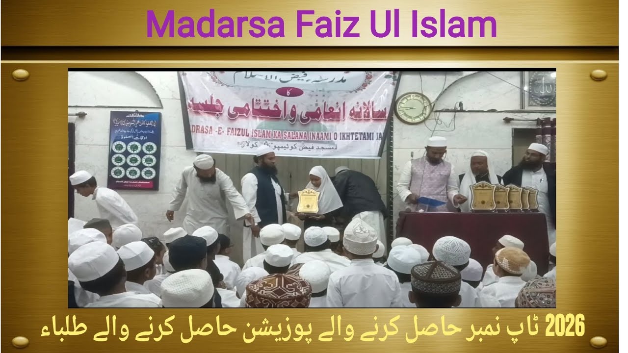 Madrasa faiz ul Islam Kolar annual function 2026