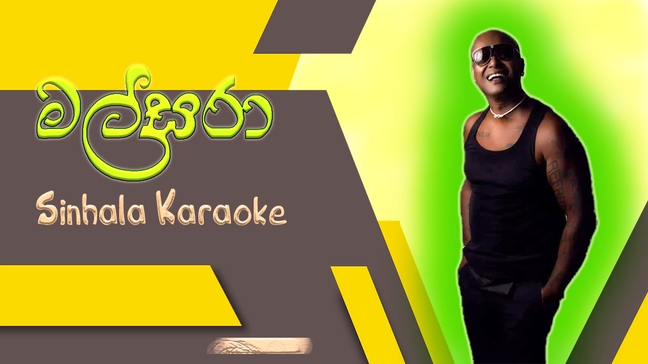 Malsara karaoke | Mal pipila mada sulage karaoke | මල්සරා | without voice chamara Ranawaka