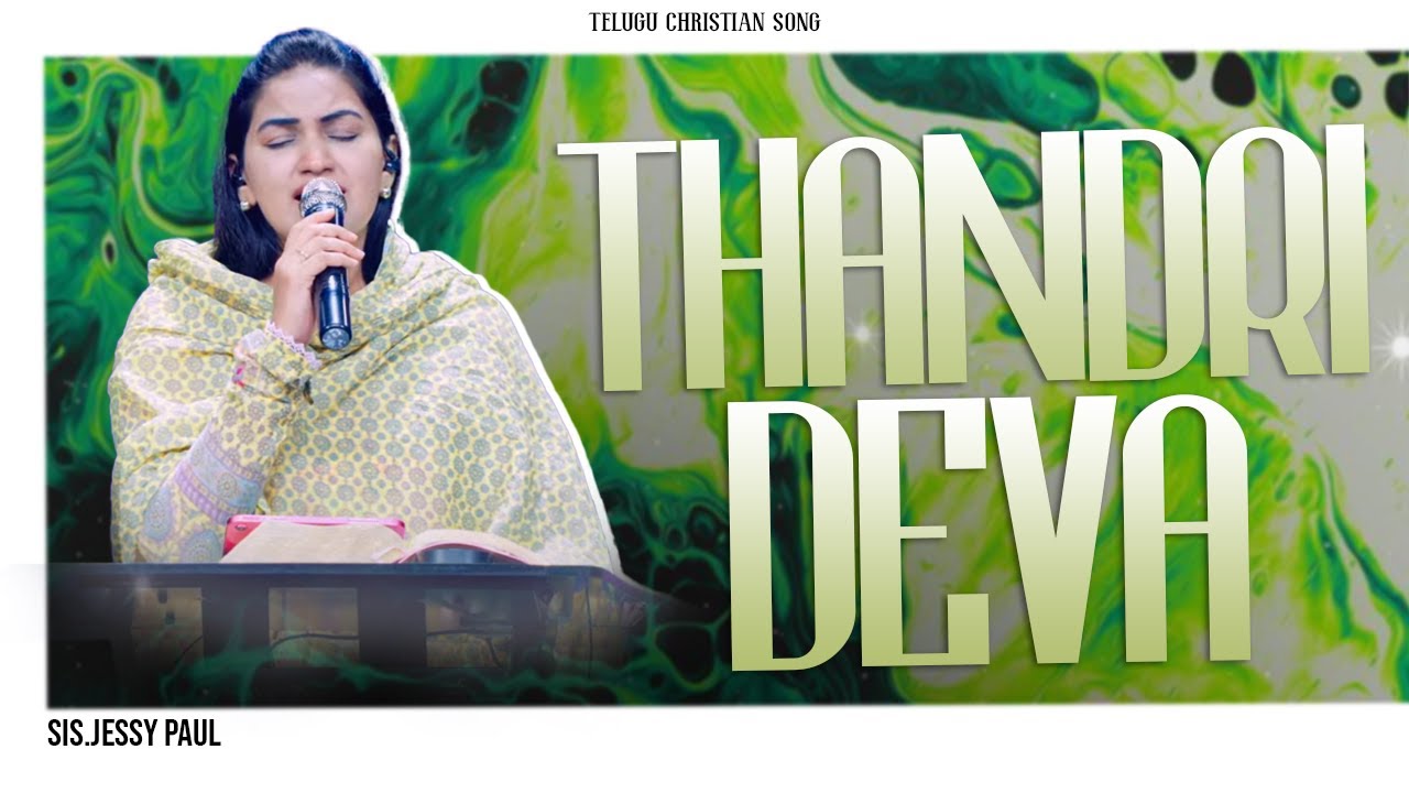 Thandri deva | Telugu Christian Song | Sis.Jessy Paul