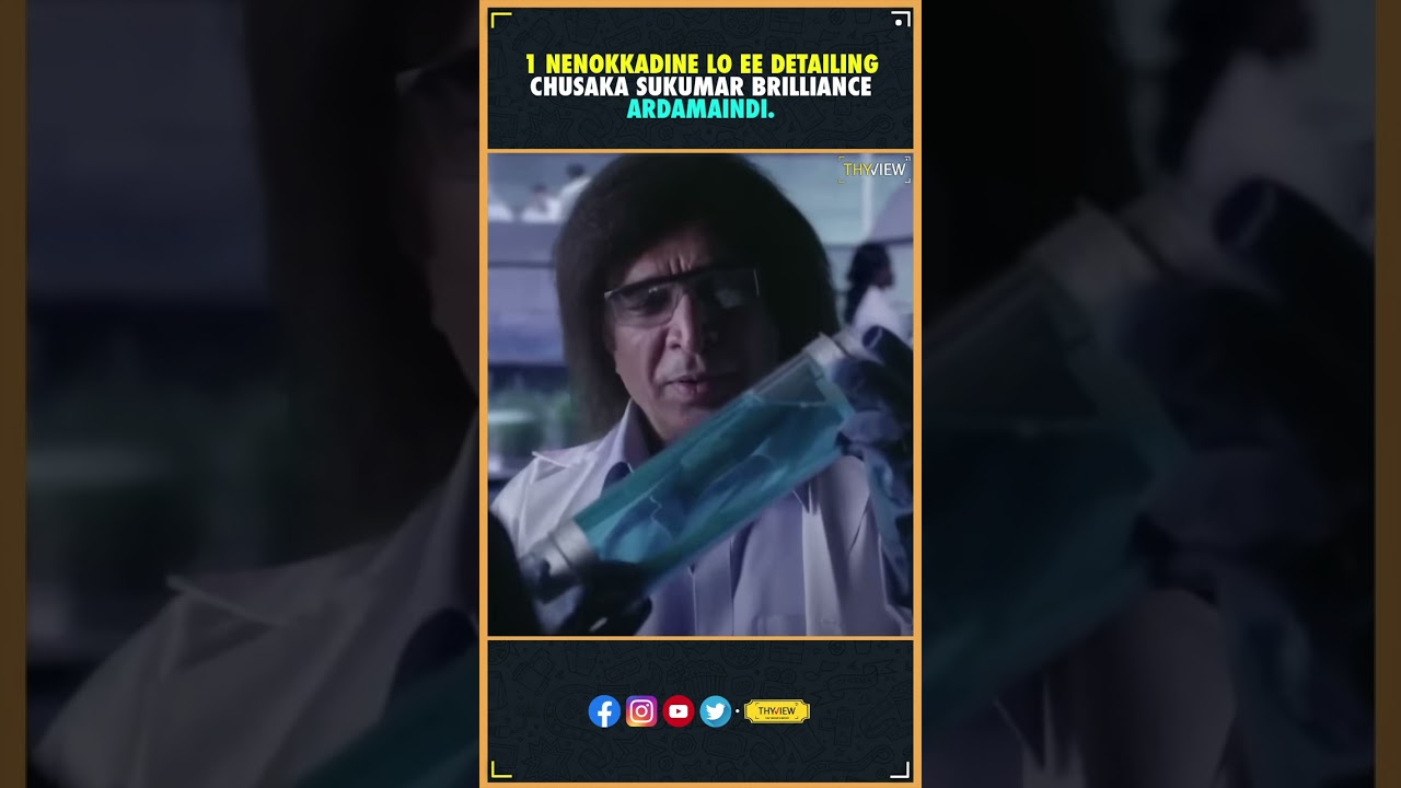 1 Нэноккадин Ло Эе Детализация Чусака Сукумар Бриллианс Ардамаинди.🔥 | Сукумар | ТАЙВЬЮ
