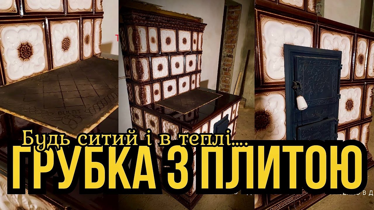 Супер эффективная печка для дома. Печь с варочной плитой. Очень хорошая и полезная печь.