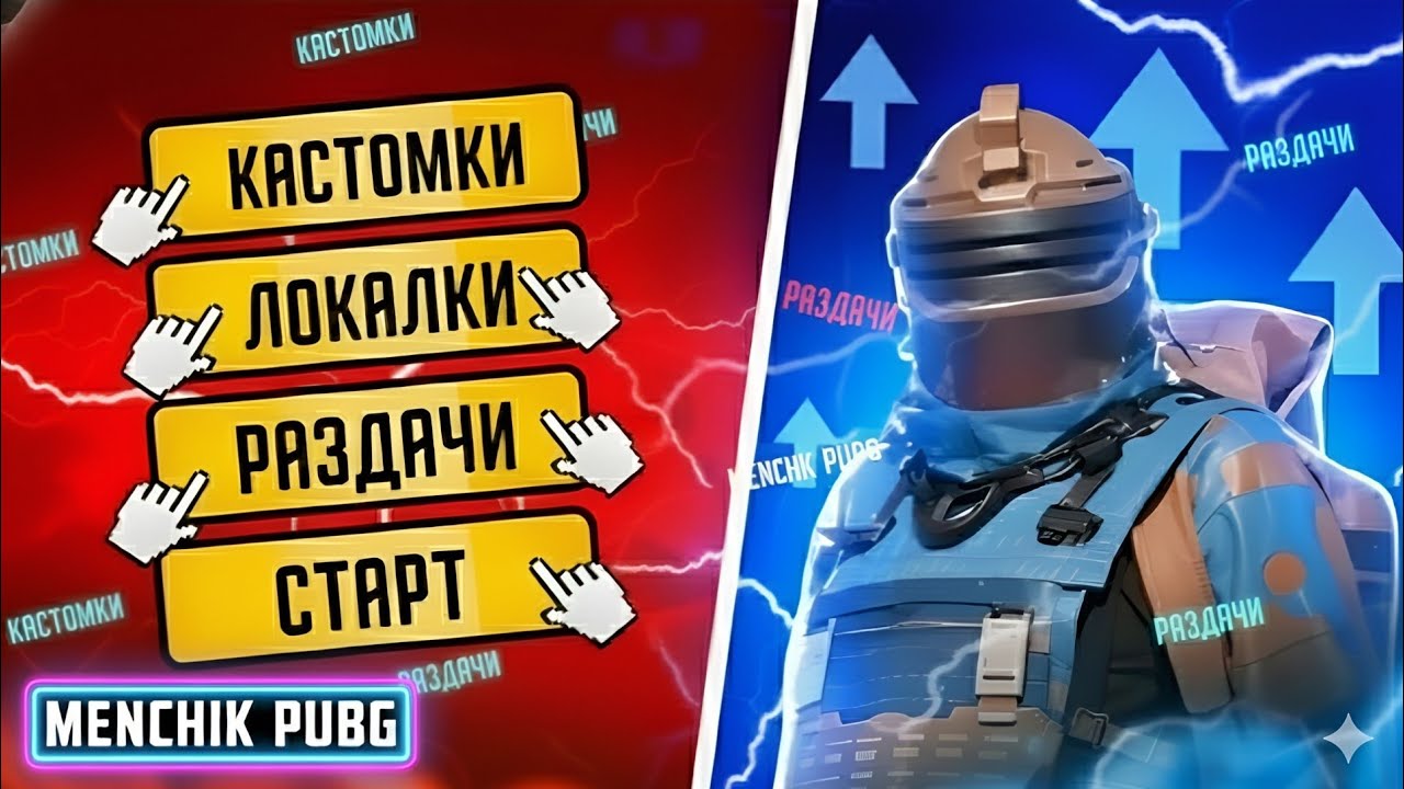 СТРИМ METROY MENCHIK |  ЛОКАЛКИ КАСТОМКИ НА ЮСИ ИГРАЮ С ПОДПИСЧИКАМИ ЗАХОДИ ВСЕ ТУТ•