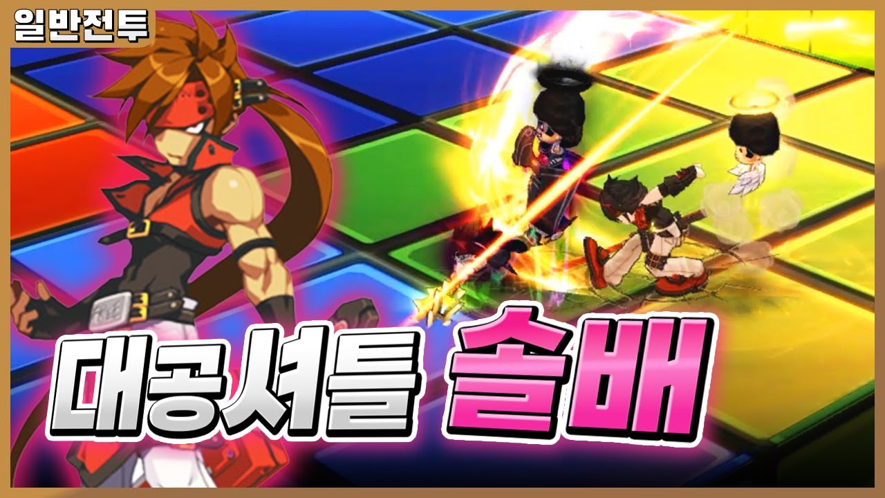 그저 대시공격 원툴 '솔배드가이' 【로스트사가】