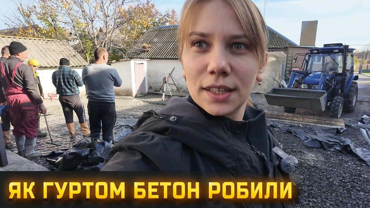 Саморобний бензо-возик Сергія Миколайовича в ділі! Бетонуємо плошатку біля ангару