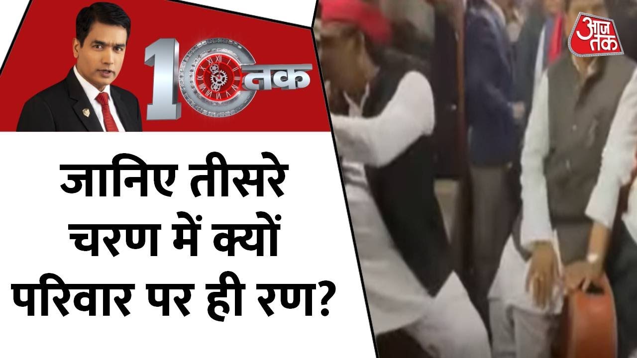 UP Election 2022: अखिलेश के चाचा की सीएम को फिक्र क्यों? |  Dastak| Latest Hindi News
