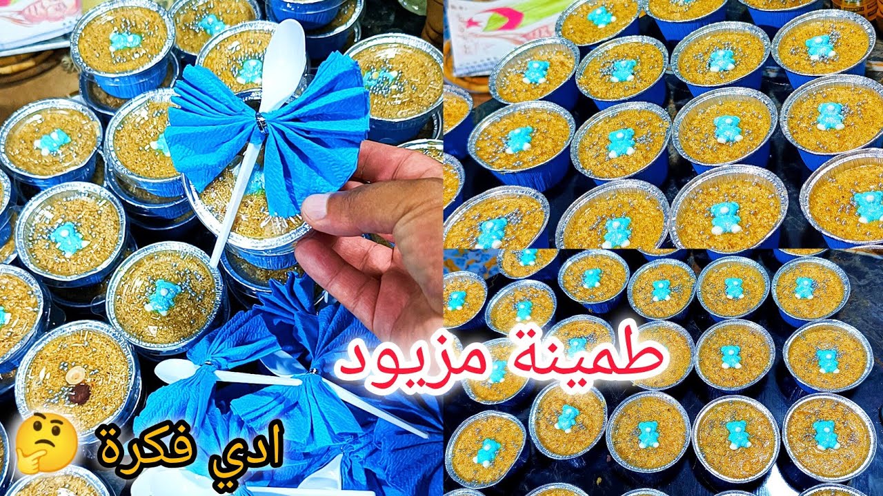 مشروع طمينة مزيود شركت  معكم 🤔 طلبية نتعي  ادي فكر 🤔عليها