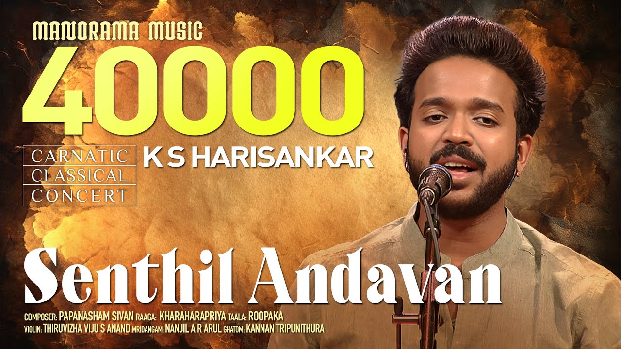 Senthil Andavan | Kharaharapriya | K S Harisankar | Manorama Music | Navarathri Festival 2023 Live