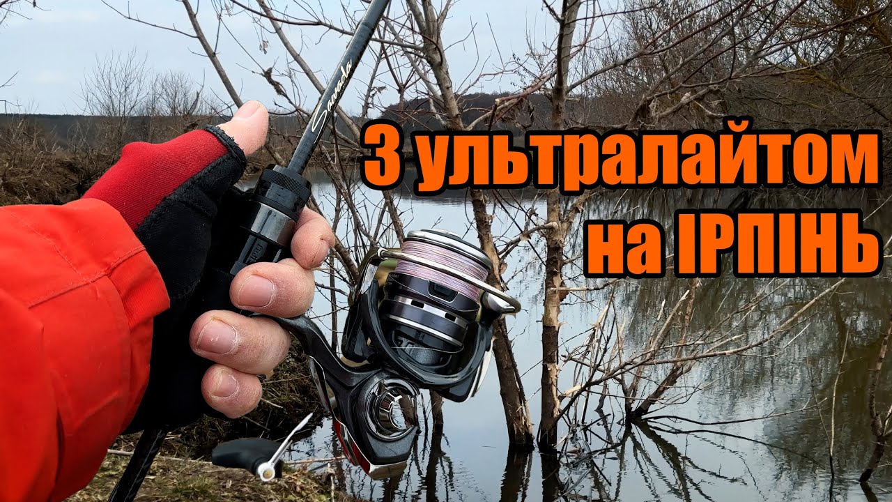 Роздача на Ірпіні, звідки стільки риби? Ми не чекали, а ви приперлись