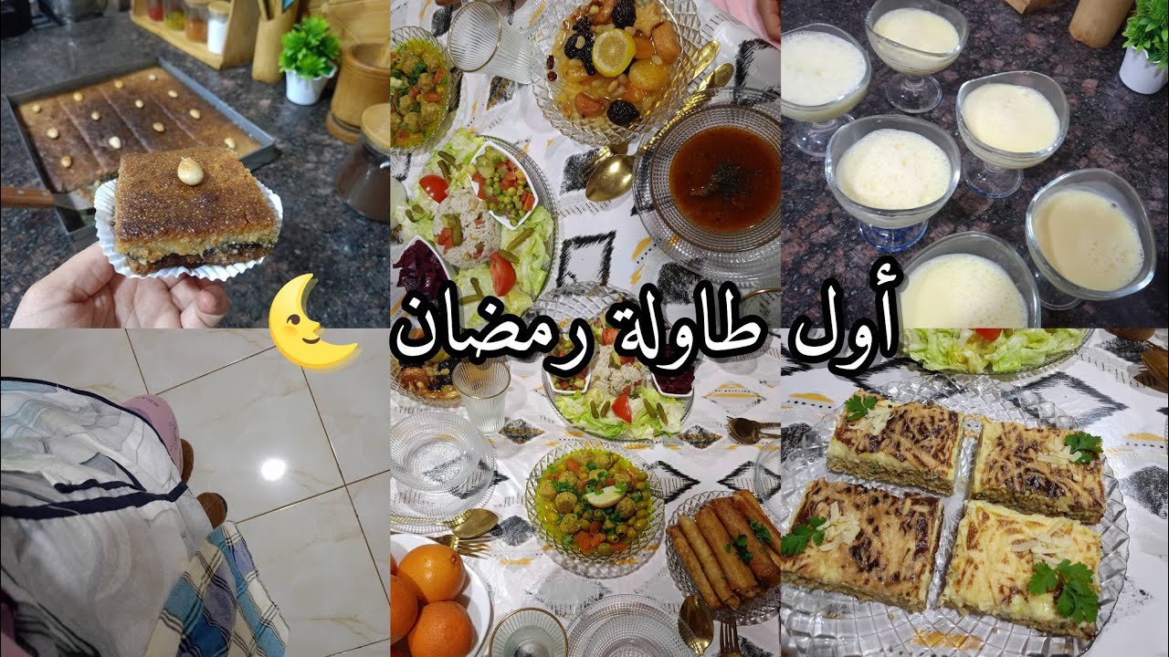 طاولة أول يوم رمضان🌜متنوعة طاجين الجبن مرقة زيتون شربة بوراك محشي بالتون 