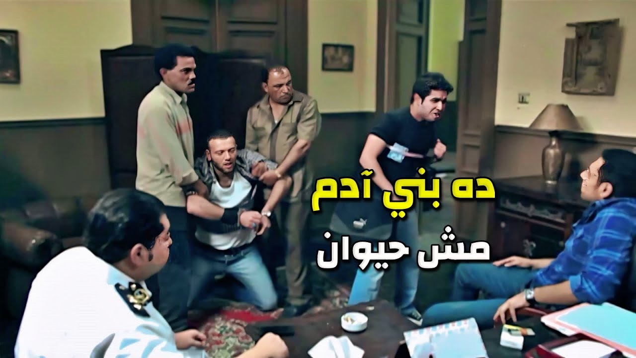 الضابط بيحقق مع أخطر متهم مصر وأخوه لعاجز شافه بيستخدم أسلوب قوي وكانت صدمته كبيرة