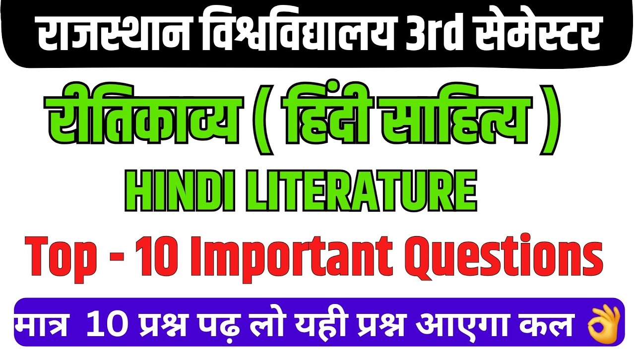 ritikvaya ba 3rd semester important questions 