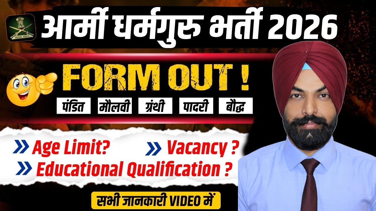 Indian Army Mein RT JCO ki Vacancies #army #indianarmy #armyjobs #independenceday #सेनाभर्ती 