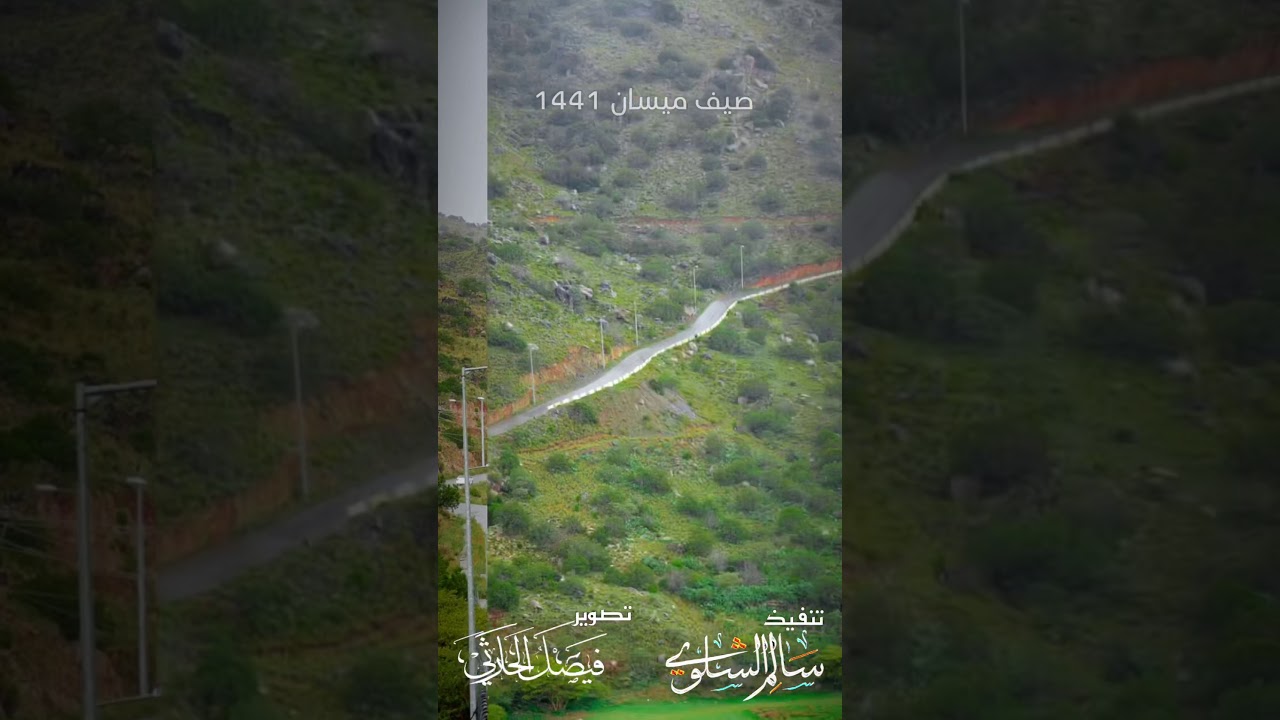 مناظر طبيعية من محافظة ميسان دلوعة الغيم