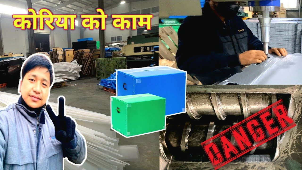 Korea ko kaam || work in korea manufacturing || eps nepal south korea🇰🇷🇰🇷