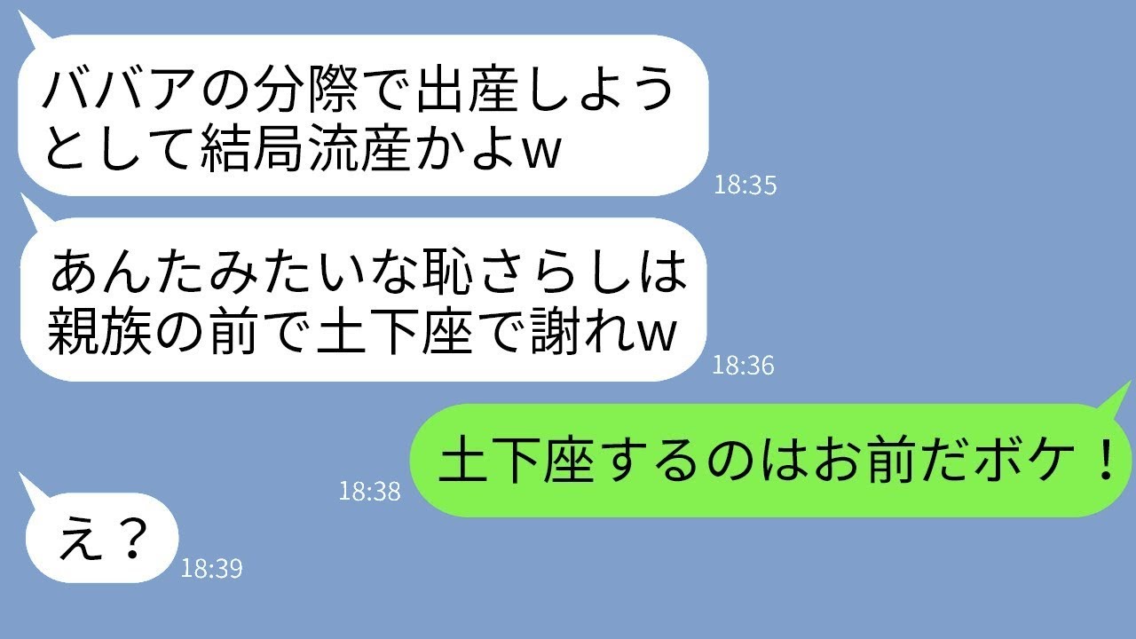 39歳で高齢出産を希望していた嫁が流産した際、親族の前で笑い者にした義妹。「結局産めないんじゃんw」といった最低な行動に、ある人物が怒って制裁を下した結果。