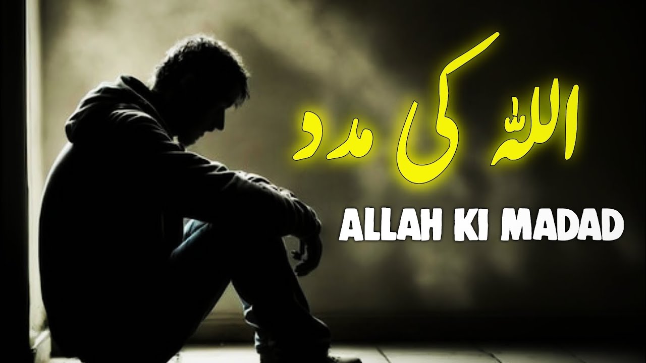 ALLAH Ki Madad | Beautiful Spiritual Quotes | Listen the Islam Q.K